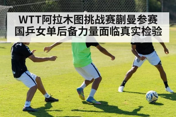 young athletes training